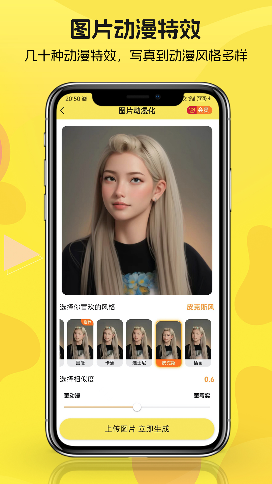 精彩截图-动漫拍拍拍2025官方新版