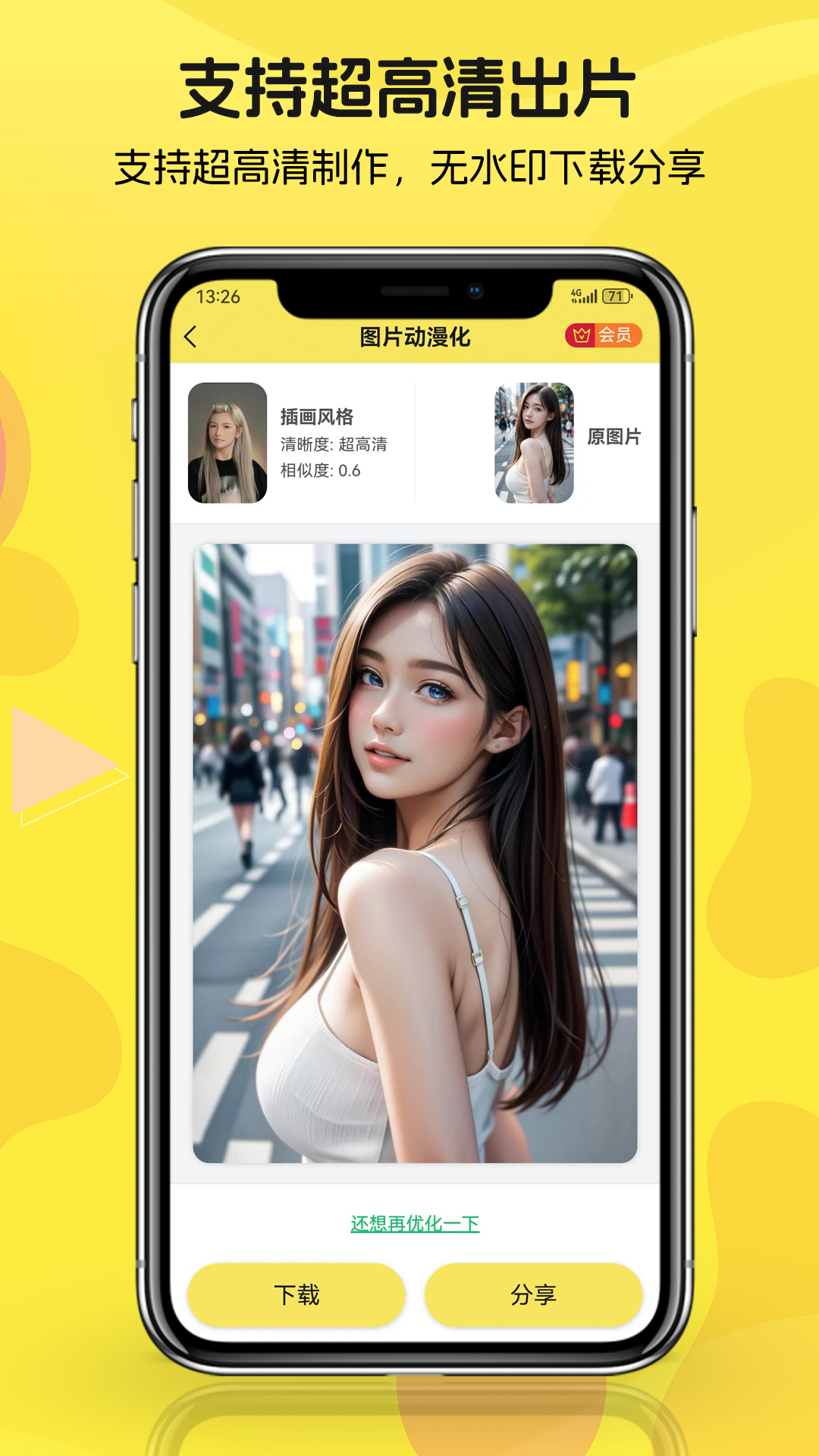 精彩截图-动漫拍拍拍2025官方新版