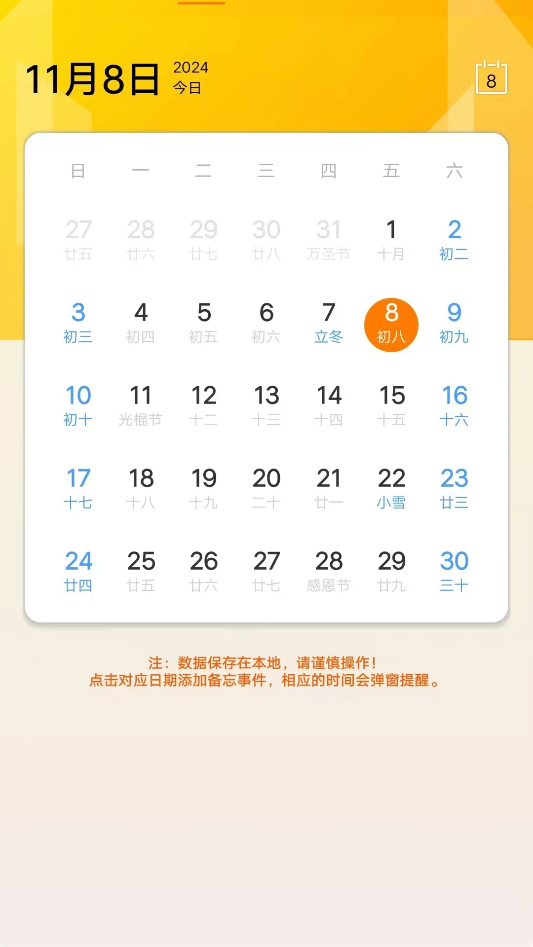 精彩截图-七鱼备忘2025官方新版