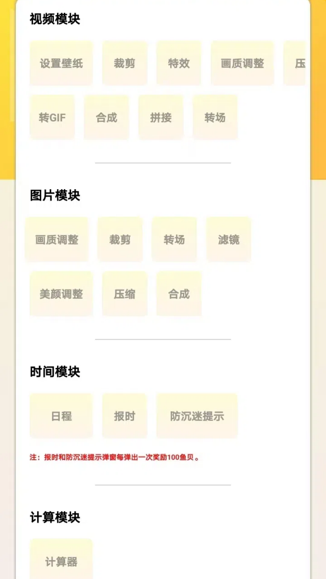 精彩截图-七鱼备忘2025官方新版