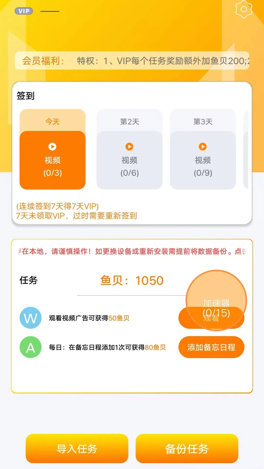 精彩截图-七鱼备忘2025官方新版