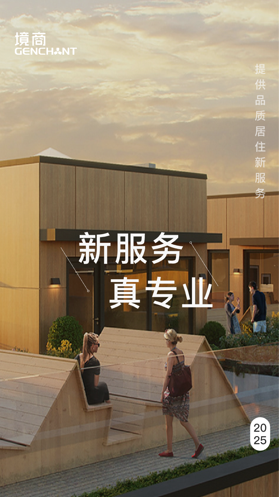 精彩截图-数字境商2025官方新版