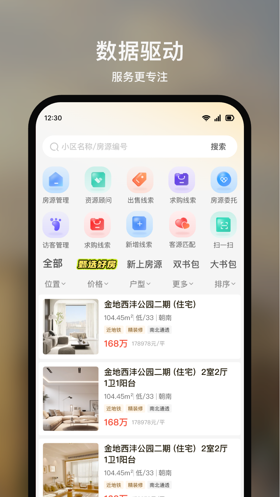 精彩截图-数字境商2025官方新版