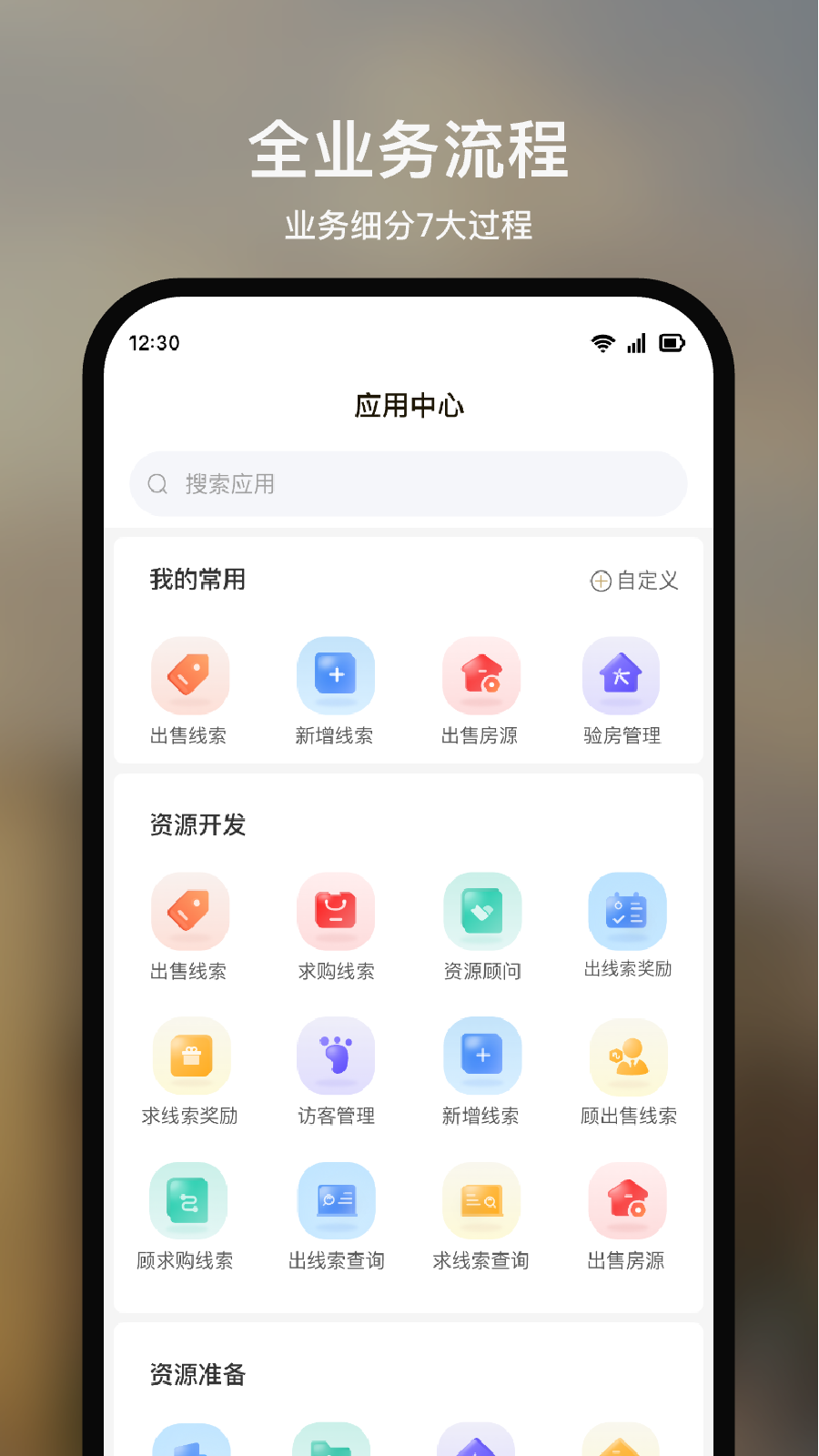 精彩截图-数字境商2026官方新版