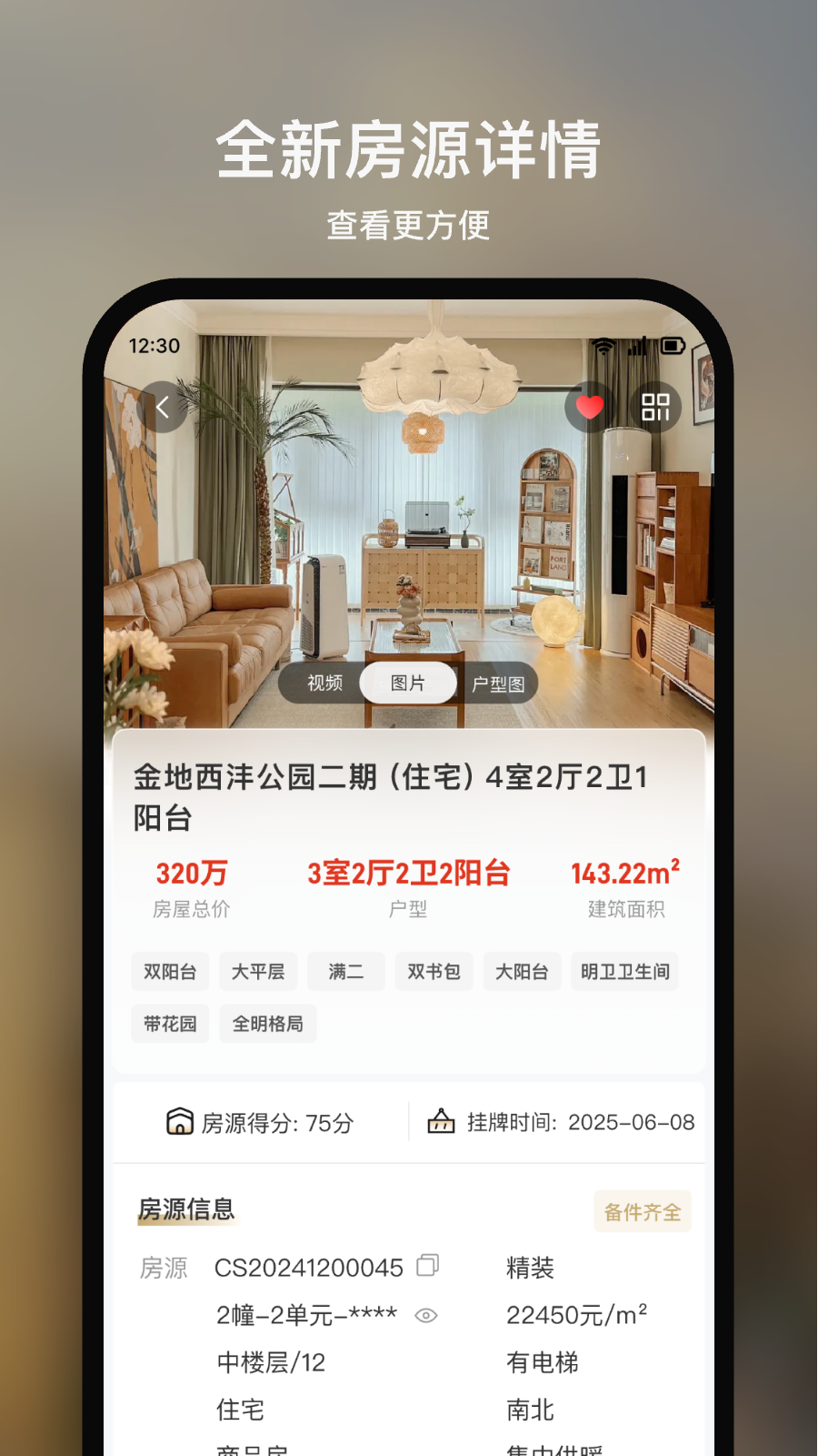 精彩截图-数字境商2025官方新版