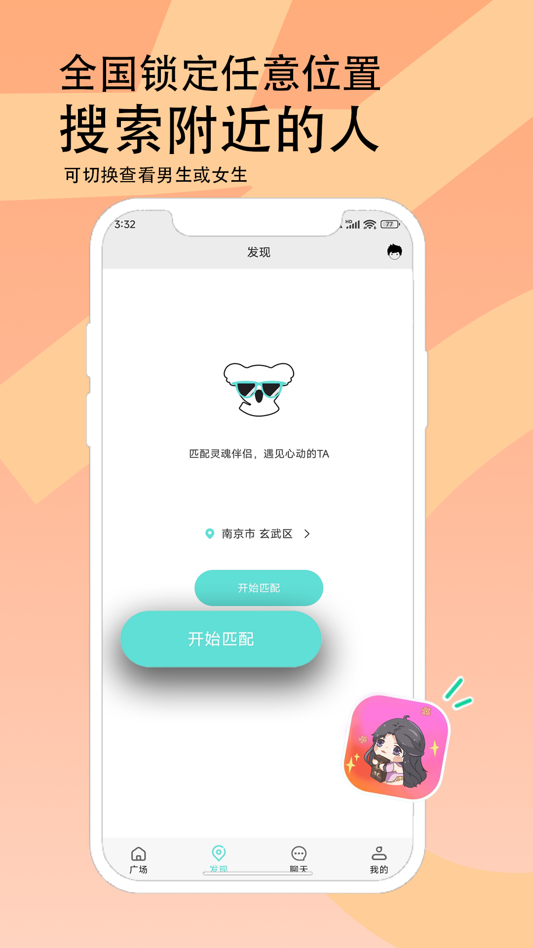 精彩截图-O考拉2025官方新版
