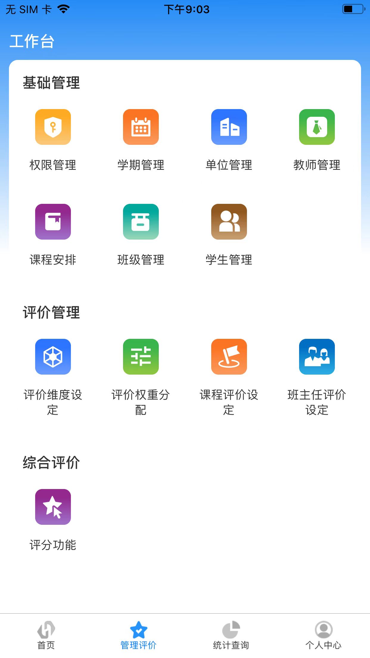 智慧树刷课安卓(智慧树刷课手机版)