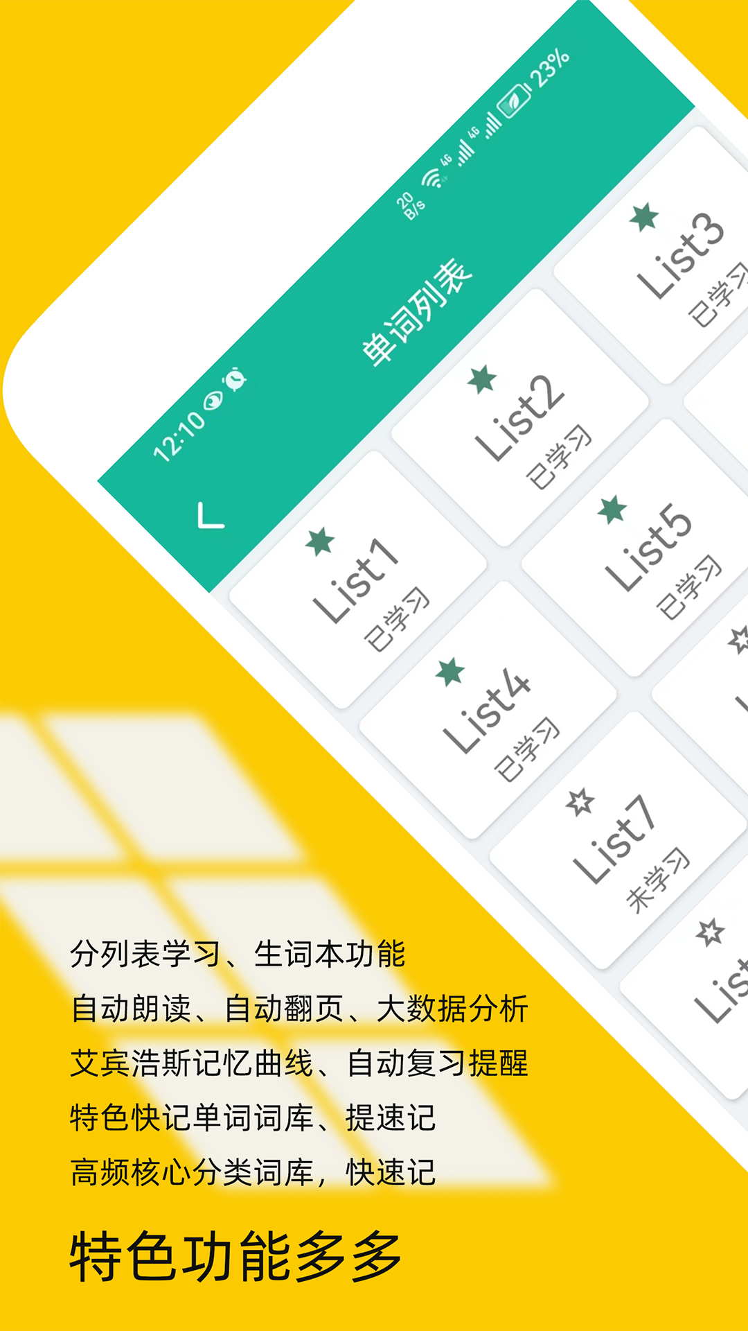 精彩截图-非常背单词2025官方新版