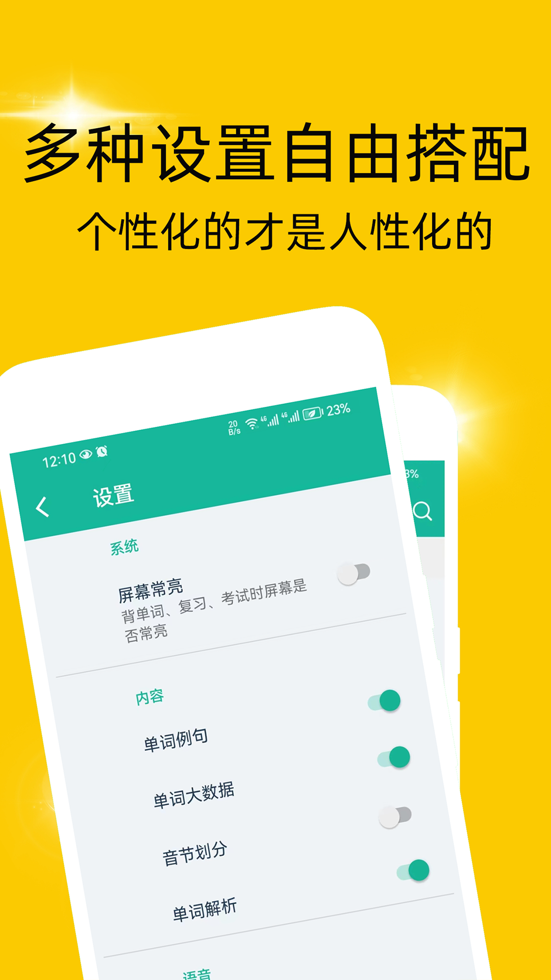 精彩截图-非常背单词2025官方新版