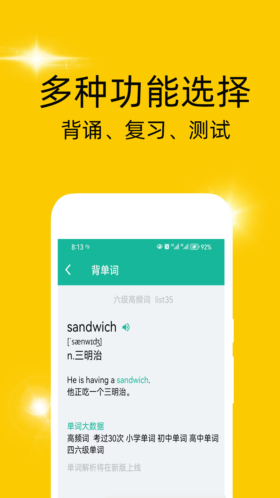 精彩截图-非常背单词2025官方新版