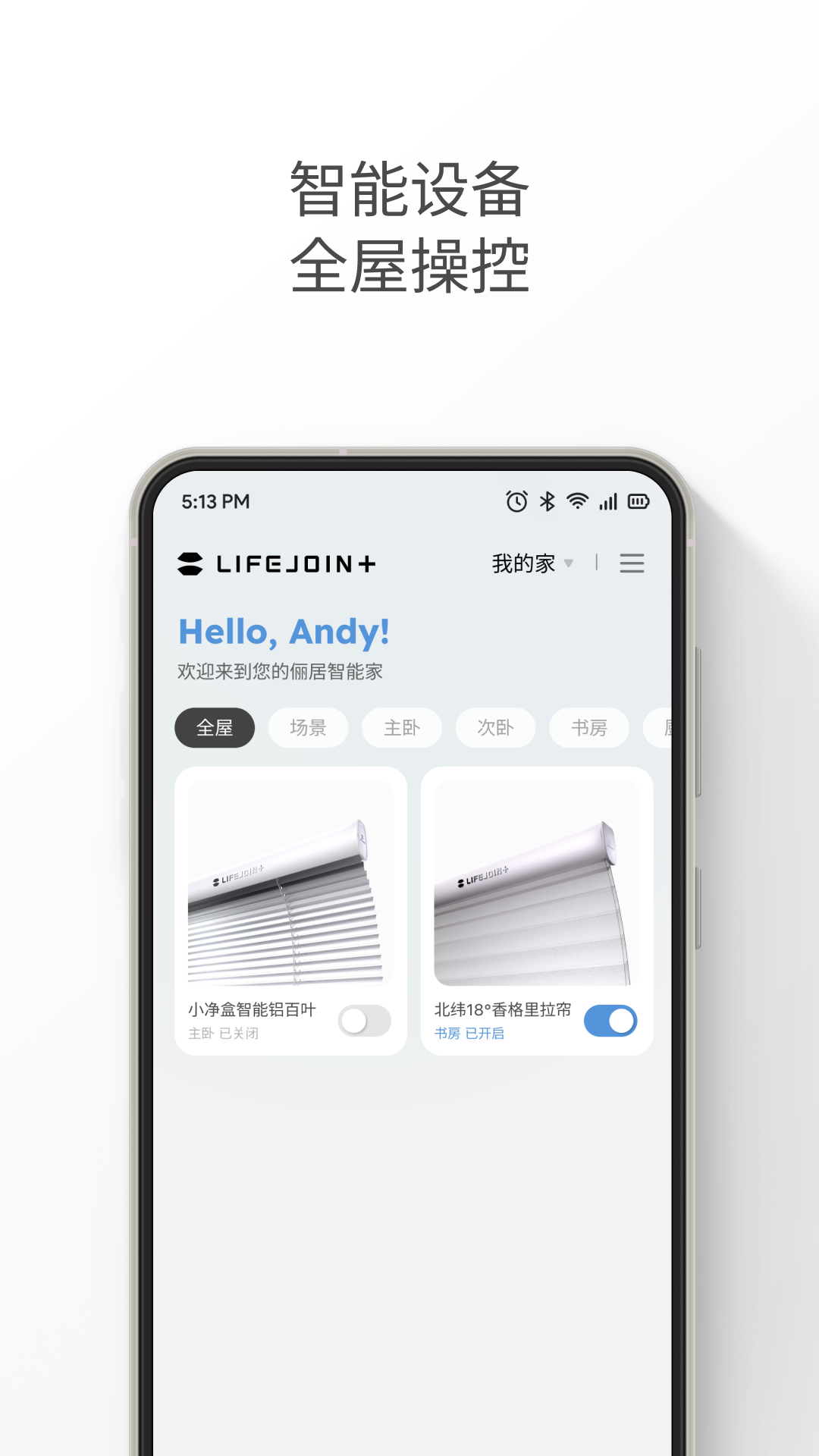 精彩截图-俪居智品2025官方新版