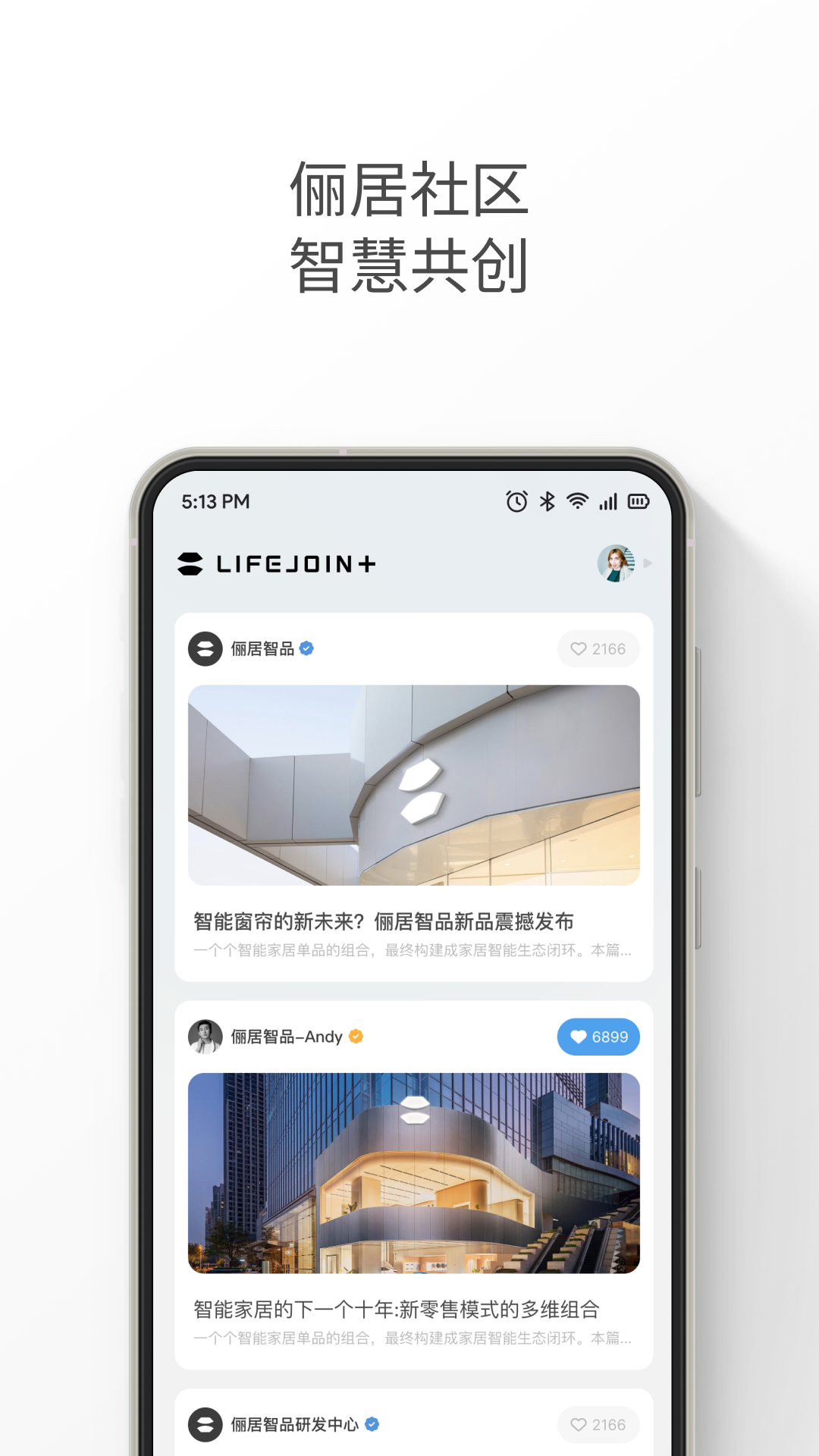 精彩截图-俪居智品2025官方新版