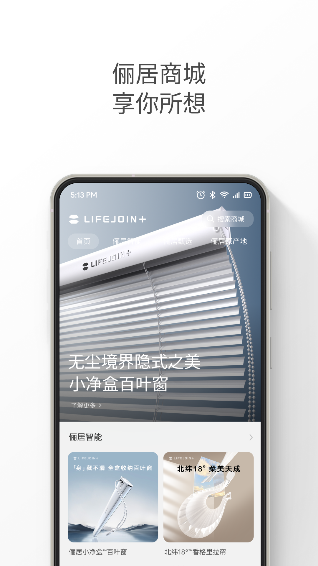 精彩截图-俪居智品2025官方新版