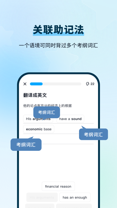 精彩截图-背duo分单词2025官方新版