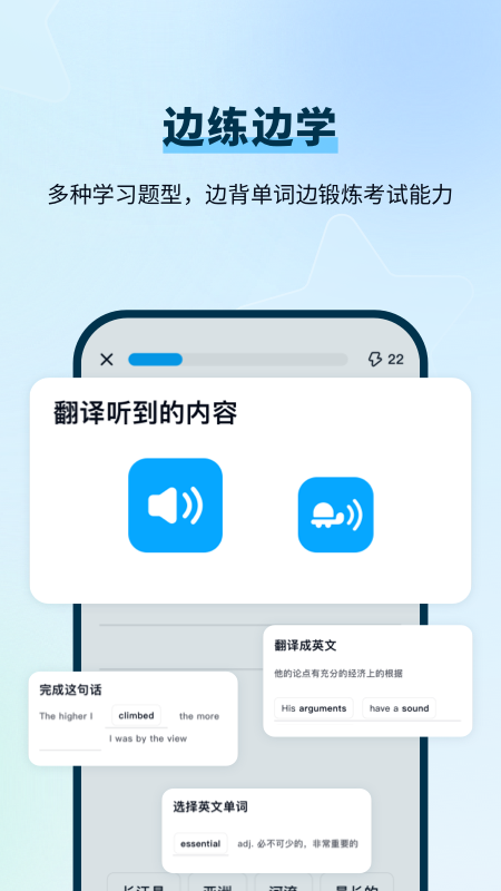 精彩截图-背duo分单词2025官方新版