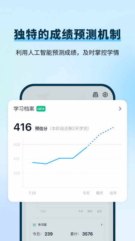 精彩截图-背duo分单词2025官方新版