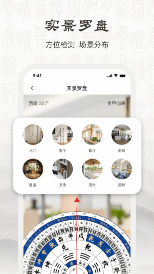 精彩截图-实景罗盘nsew2024官方新版