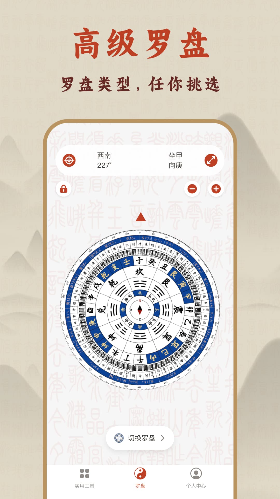 精彩截图-实景罗盘2026官方新版