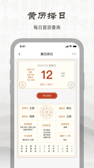 精彩截图-实景罗盘nsew2024官方新版