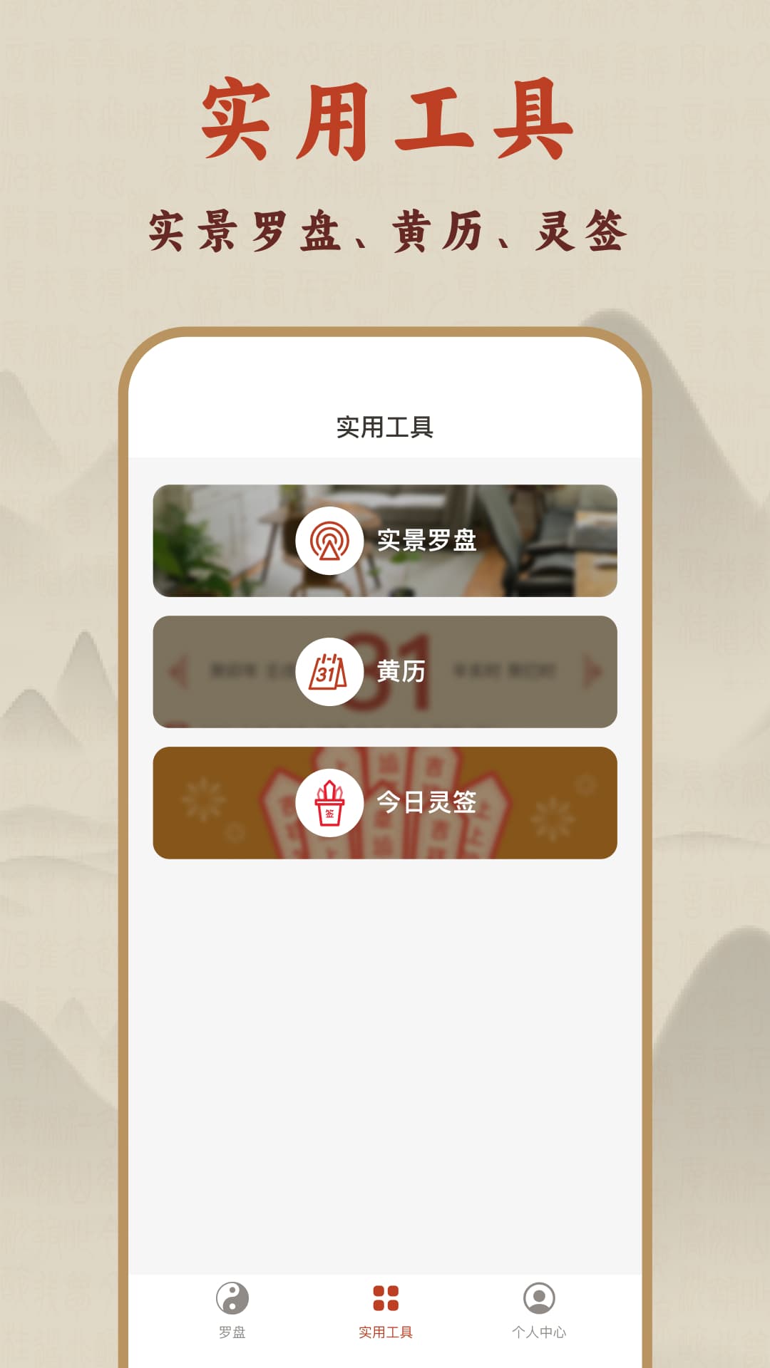 精彩截图-实景罗盘2026官方新版