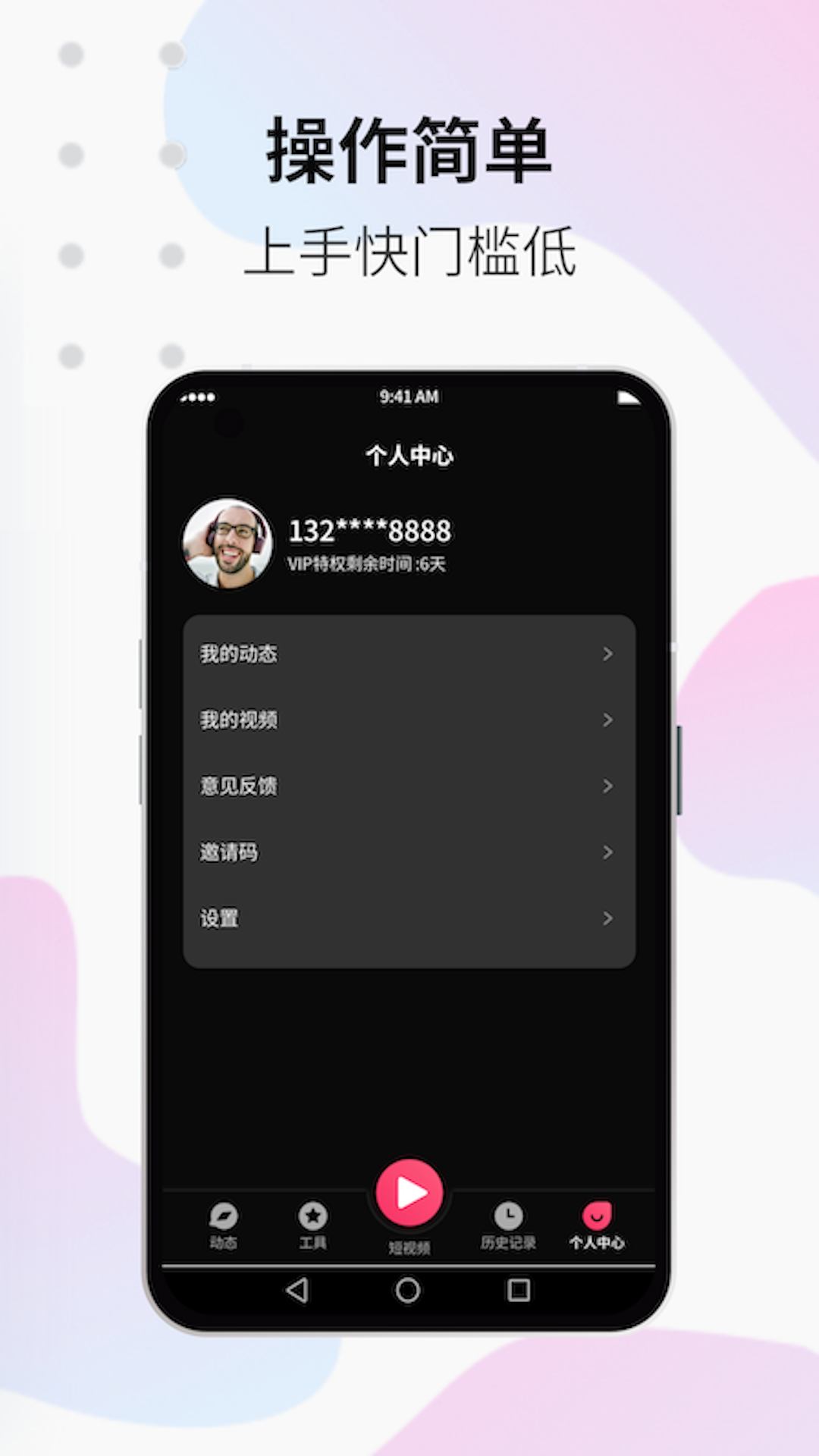 柚子视频安卓版高清截图