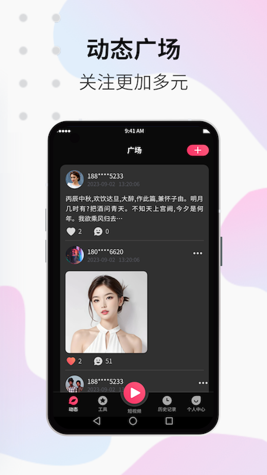 精彩截图-柚子视频2026官方新版