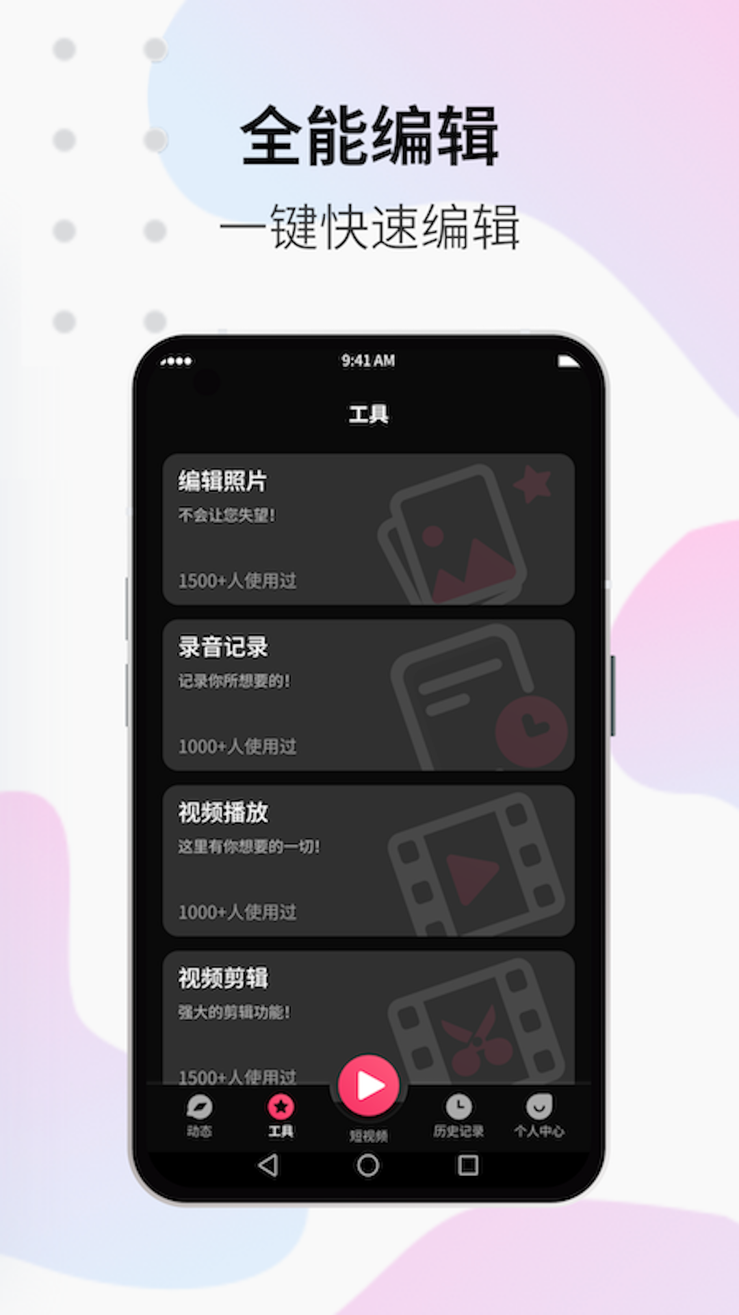 柚子视频安卓版高清截图