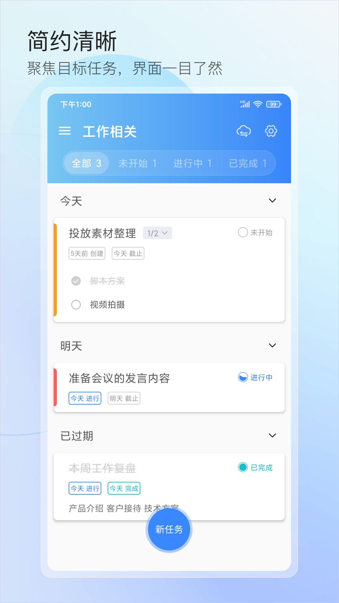 精彩截图-行志2026官方新版