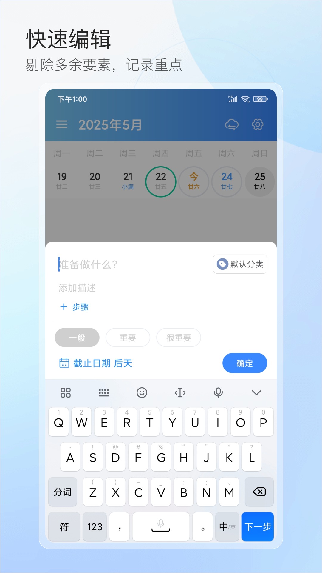 精彩截图-行志2026官方新版