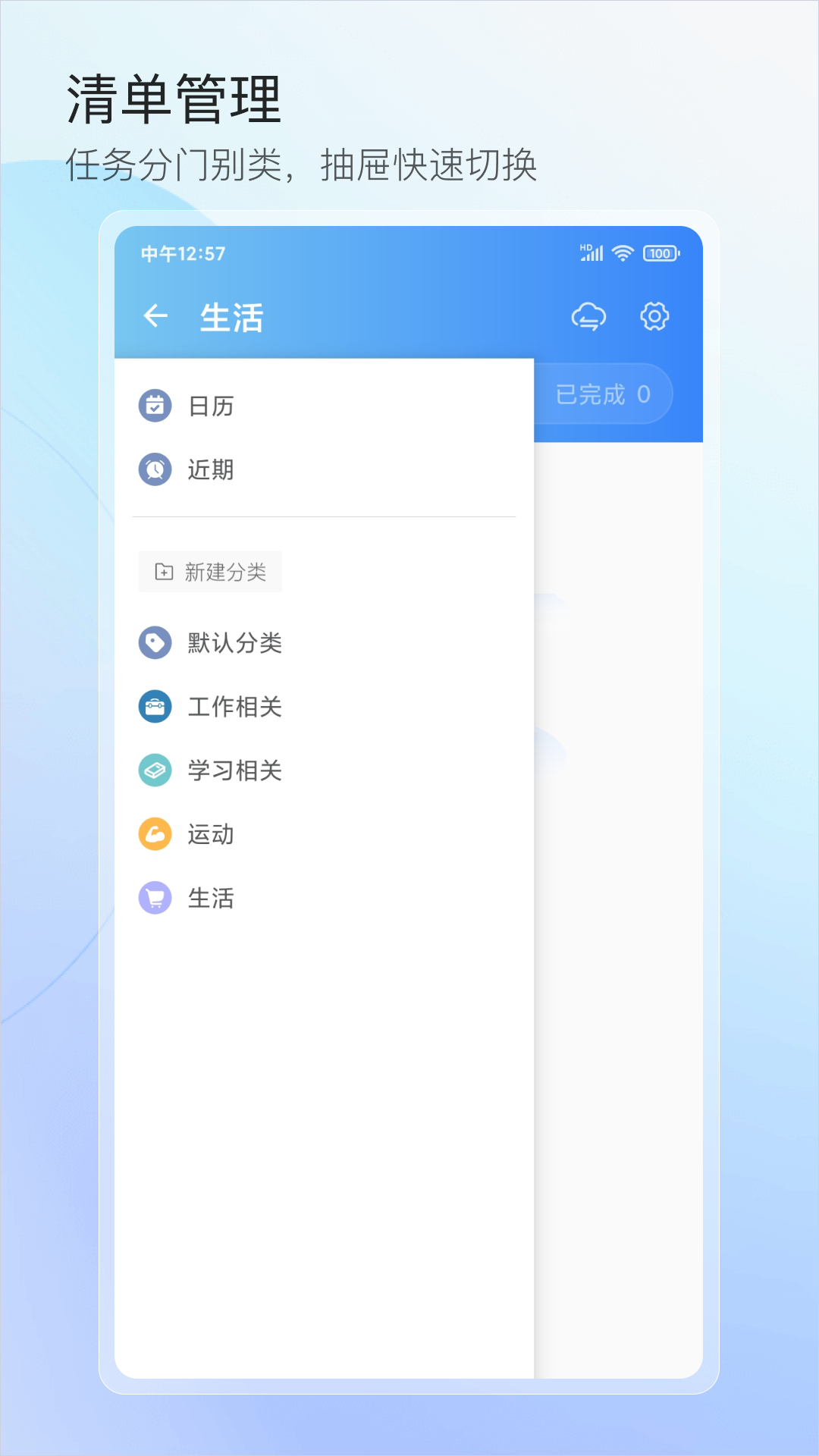 精彩截图-行志2026官方新版