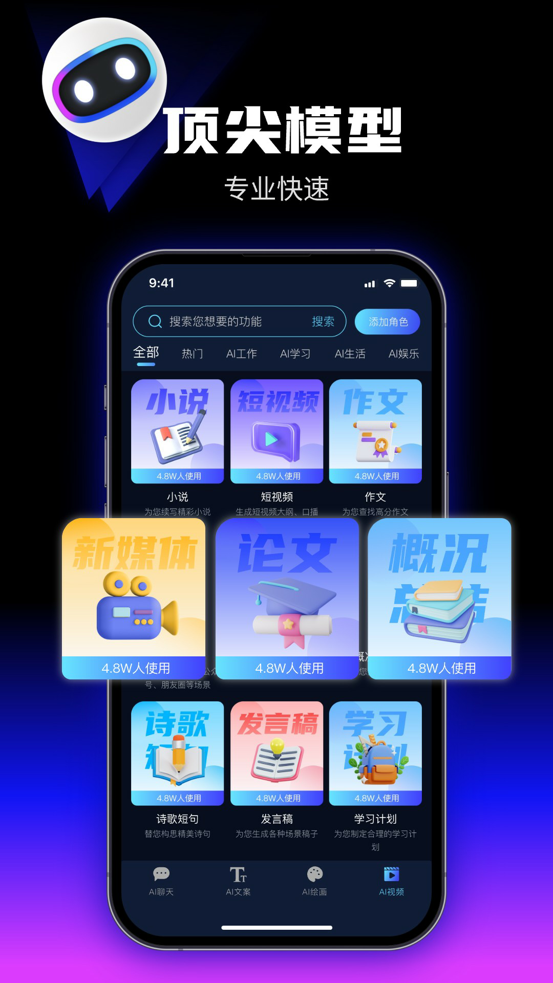 精彩截图-优速AI创作精灵2026官方新版