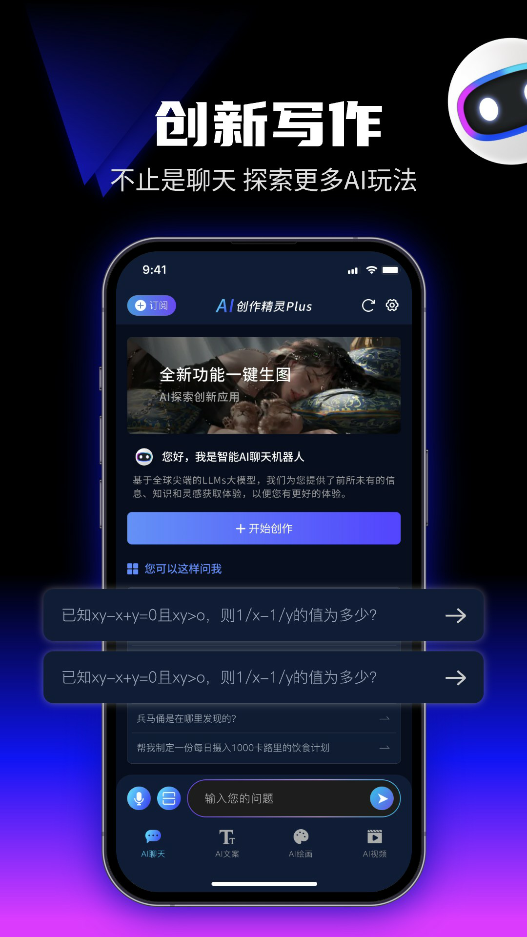 精彩截图-优速AI创作精灵2026官方新版