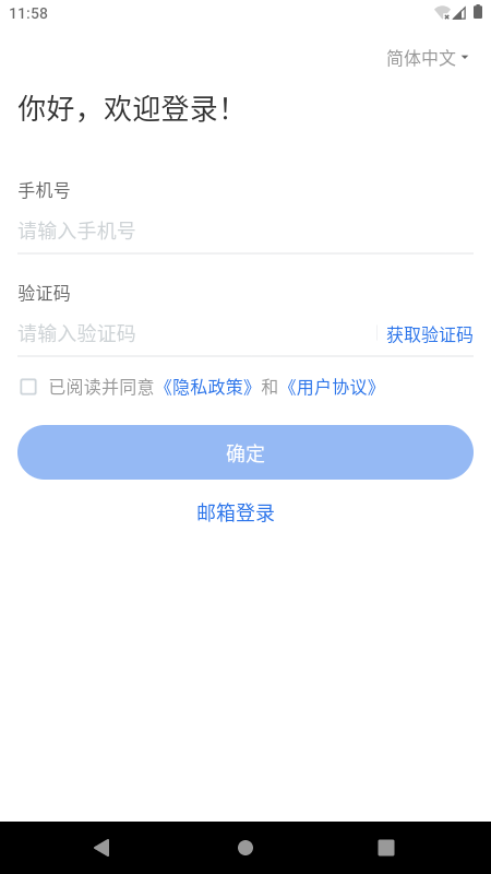 精彩截图-Patient Link2026官方新版