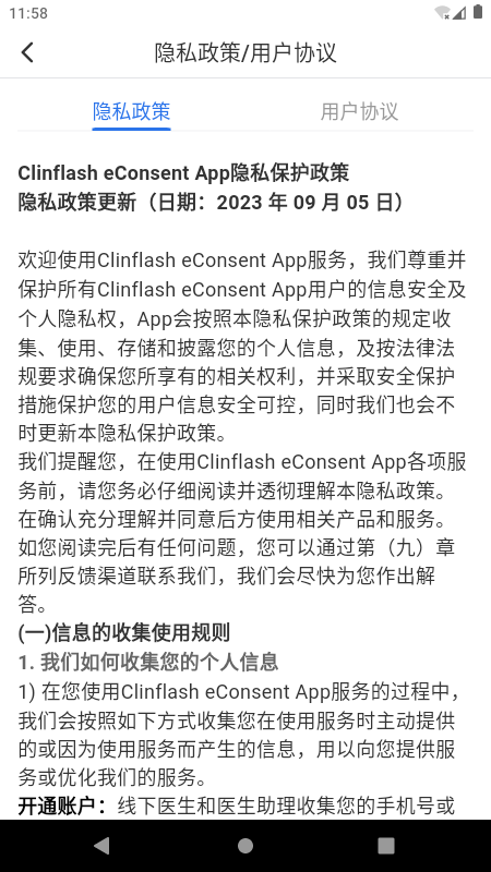 精彩截图-Patient Link2026官方新版