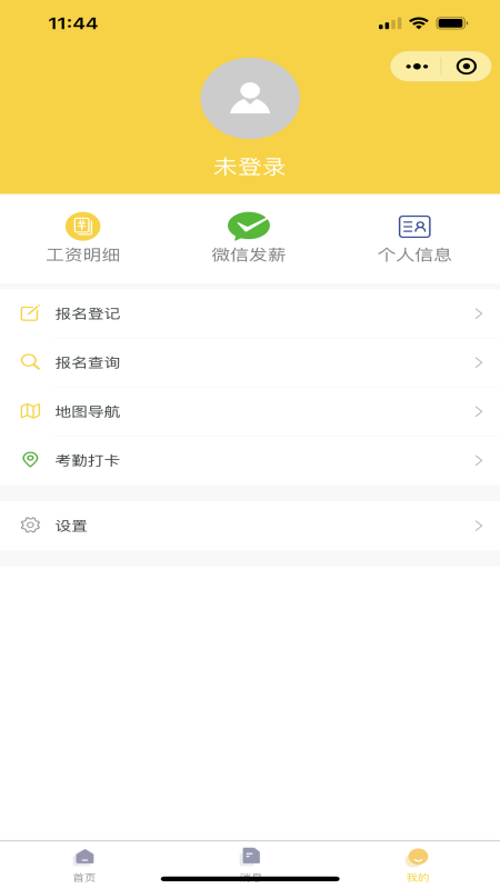 精彩截图-橙子直聘2026官方新版