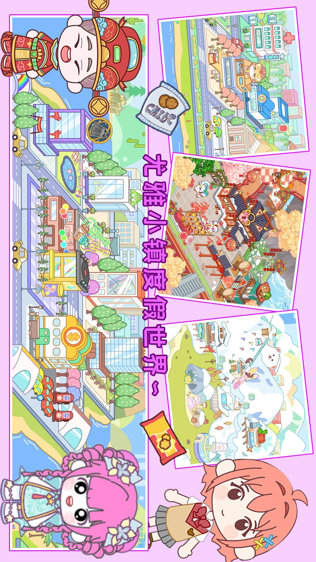 精彩截图-尤雅小镇度假世界2025官方新版