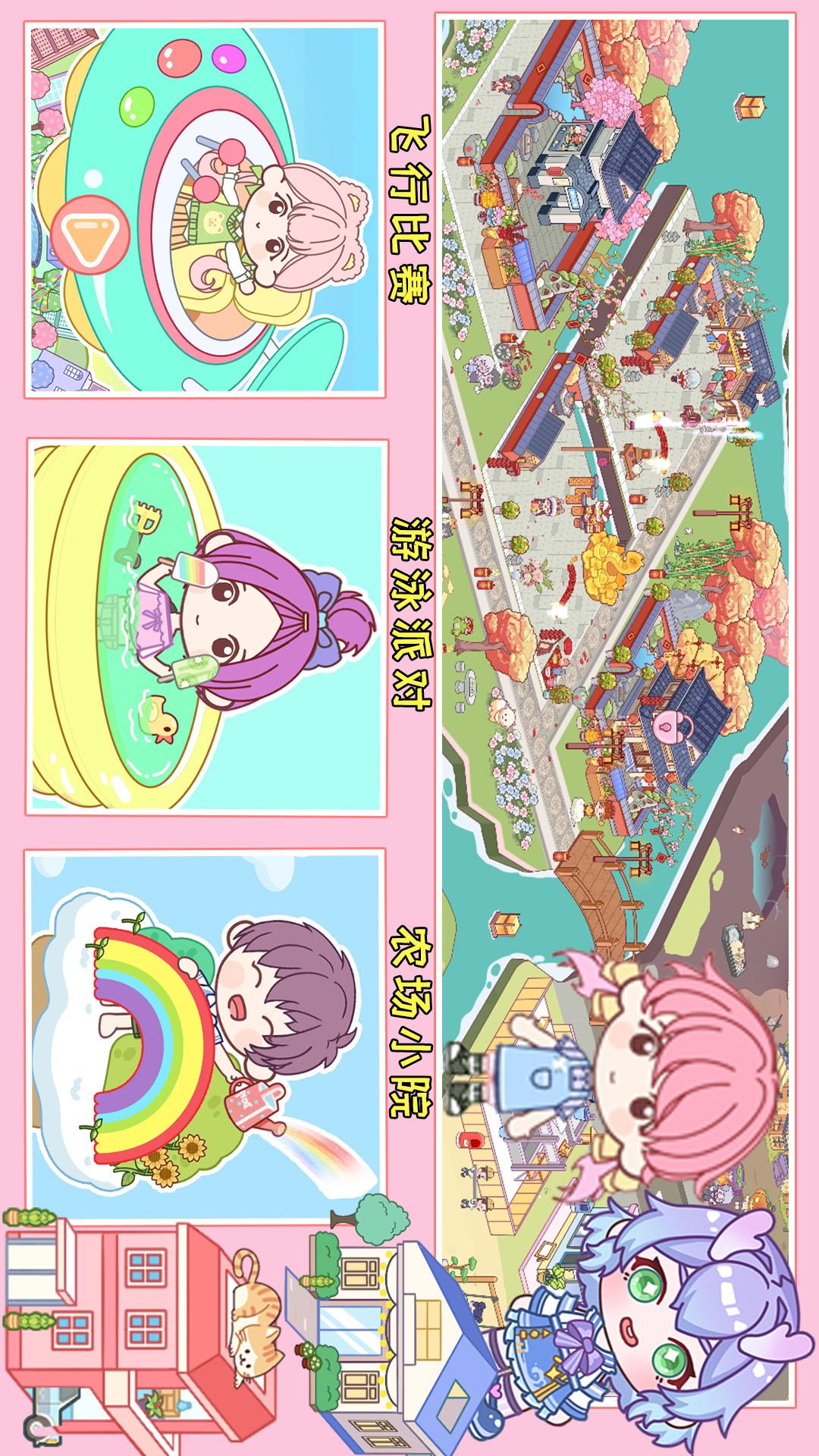 精彩截图-尤雅小镇度假世界2026官方新版