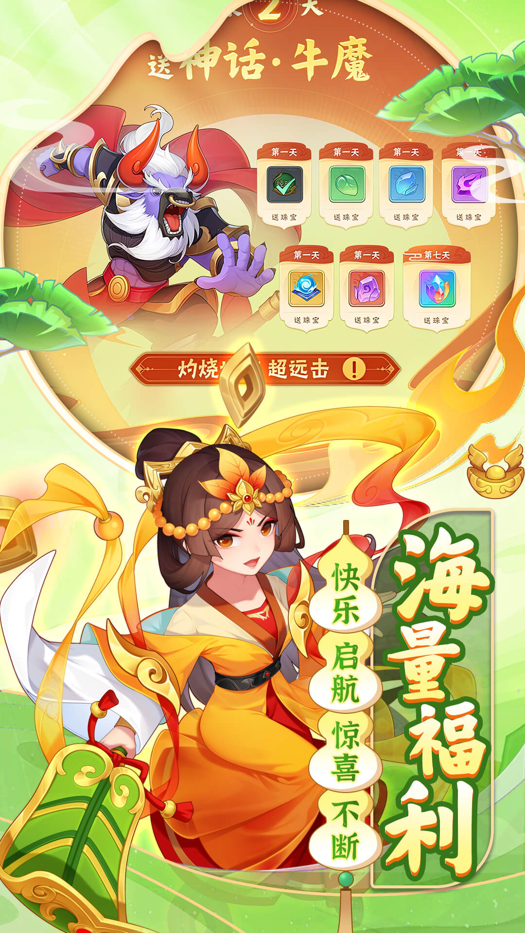  葫芦娃大作战：拯救山谷的使命