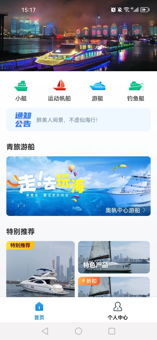 精彩截图-海了2026官方新版