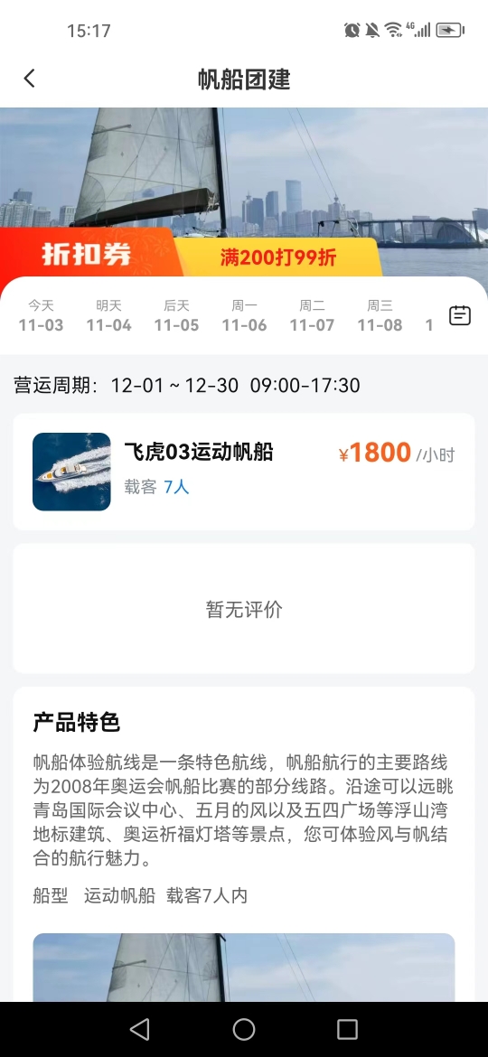 精彩截图-海了2026官方新版
