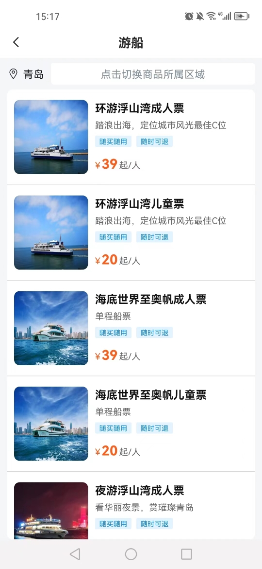 精彩截图-海了2026官方新版