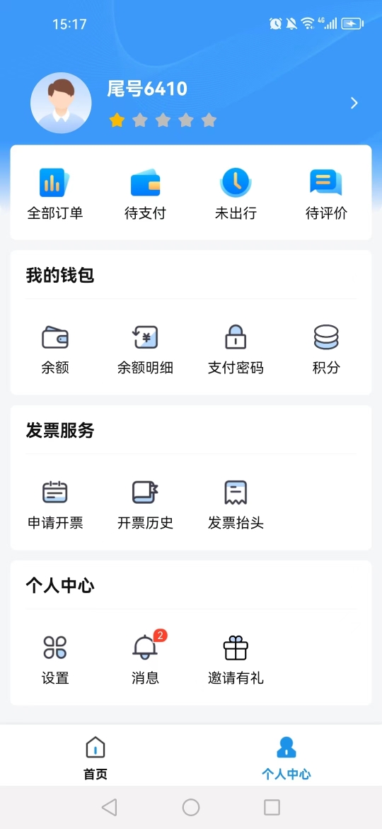 精彩截图-海了2026官方新版