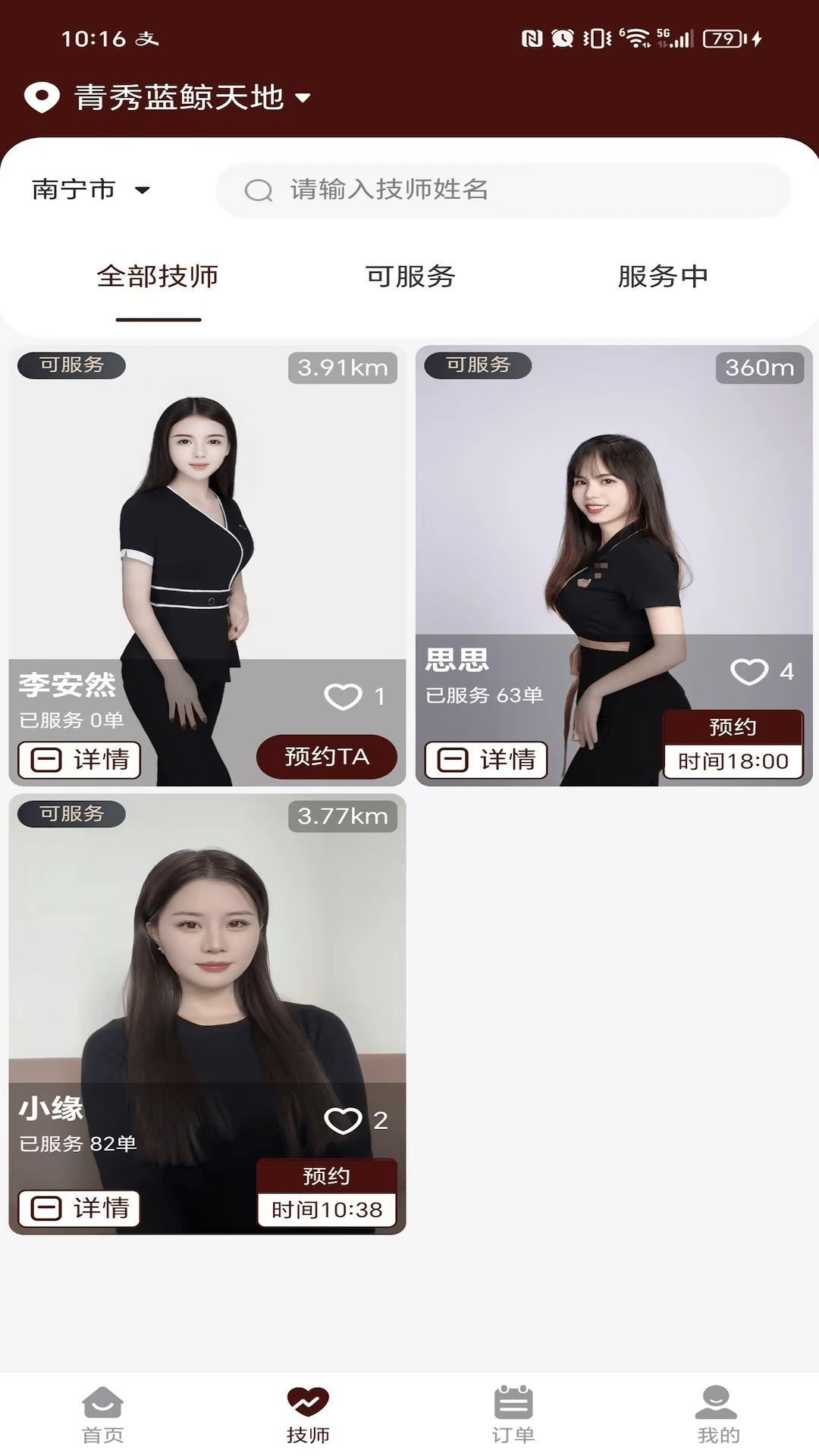 精彩截图-寻寻摩登2025官方新版