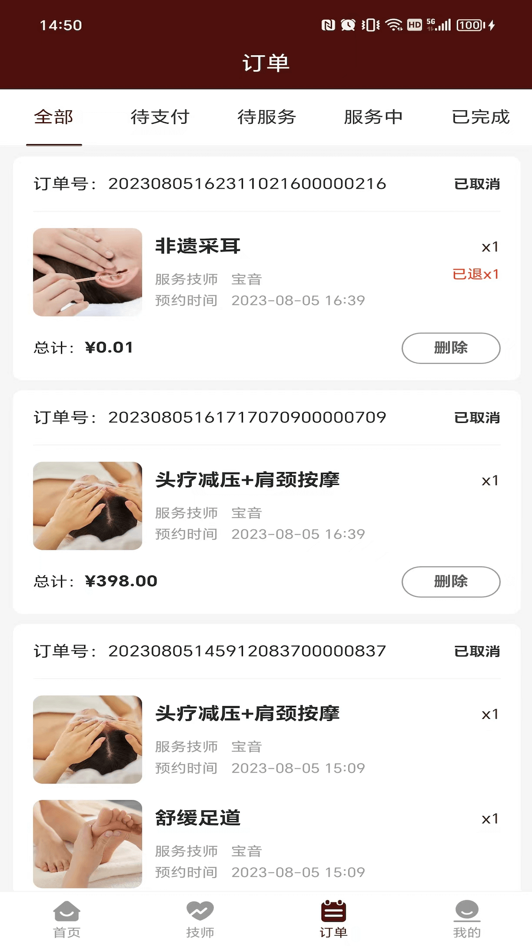 精彩截图-寻寻摩登2025官方新版