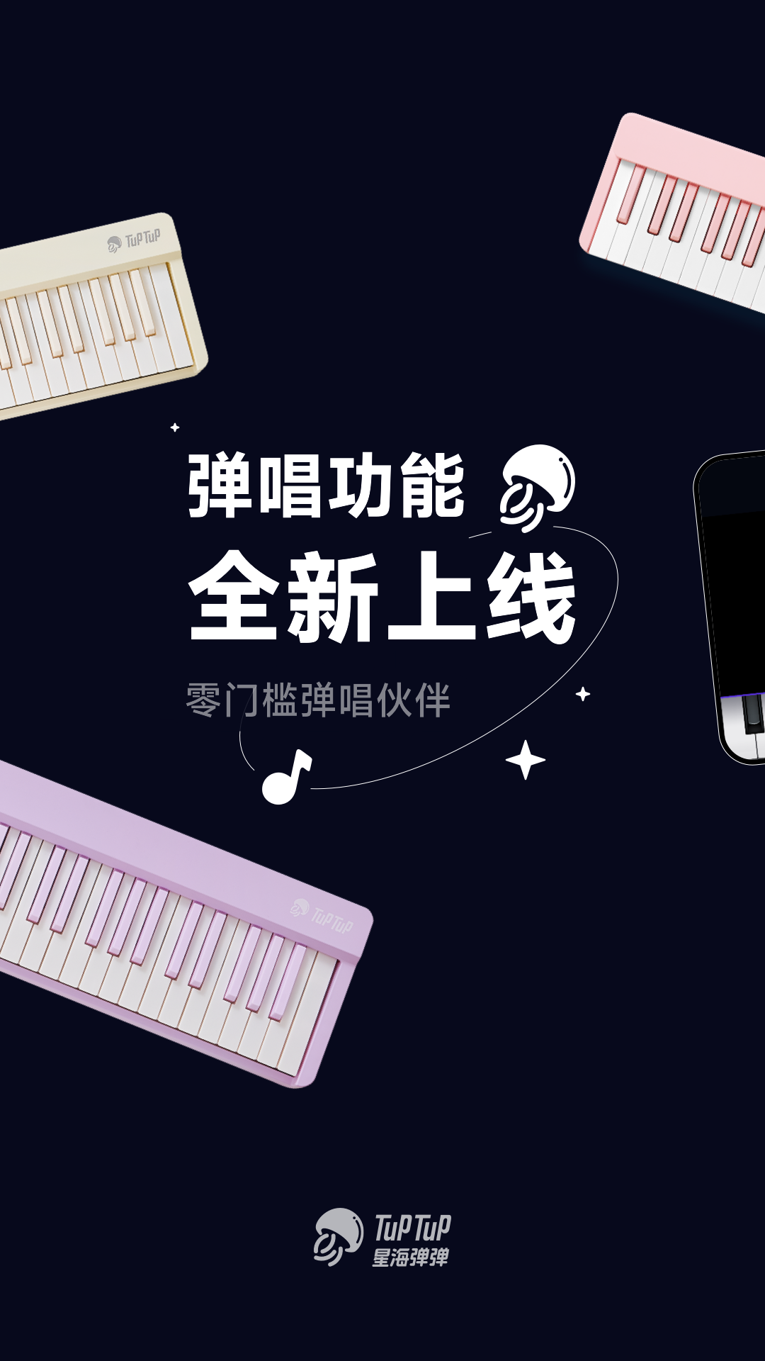 星海弹弹 截图 1
