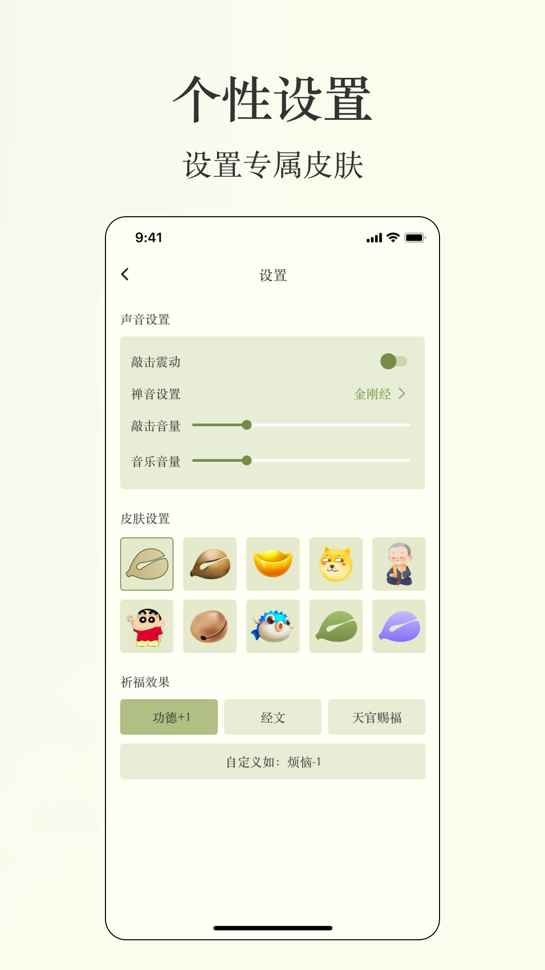 精彩截图-祈福木鱼2026官方新版