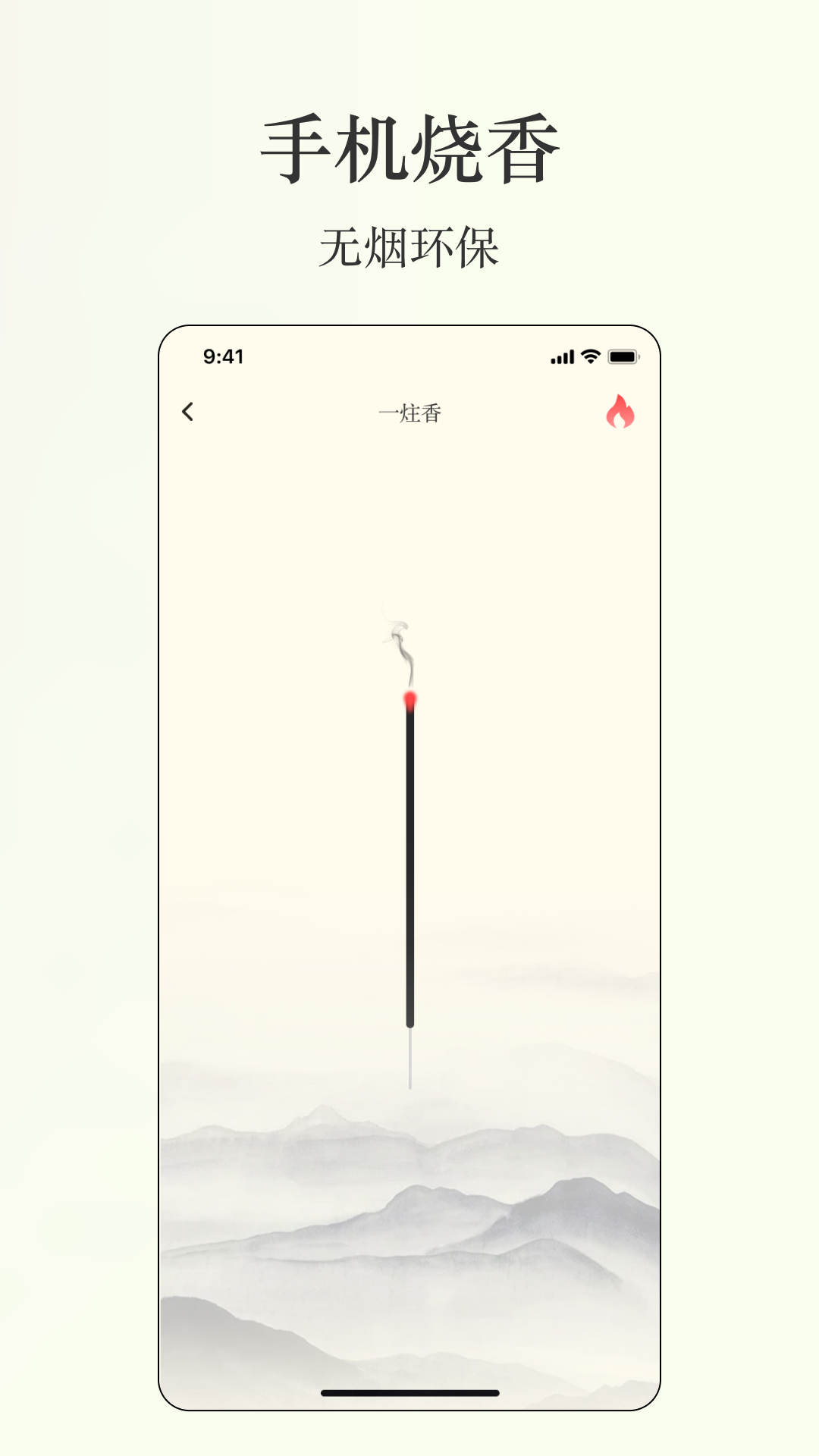 精彩截图-祈福木鱼2026官方新版