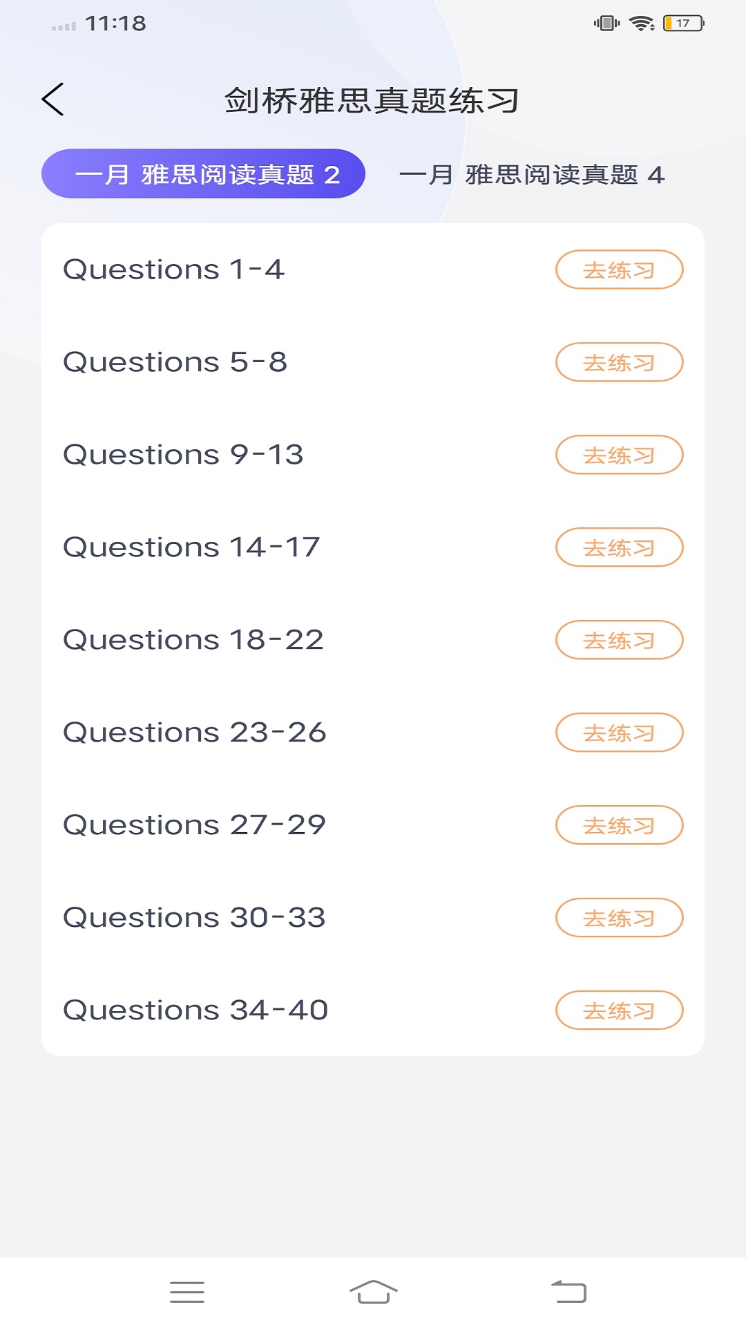 精彩截图-雅思听听看2025官方新版
