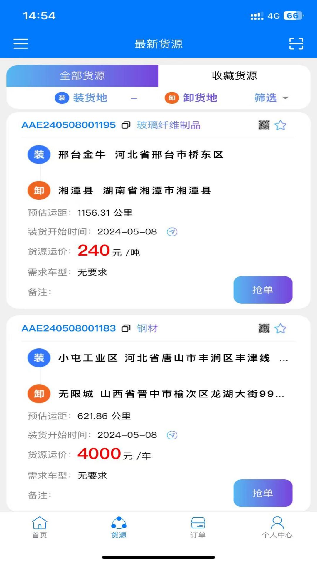 云启56 截图 1