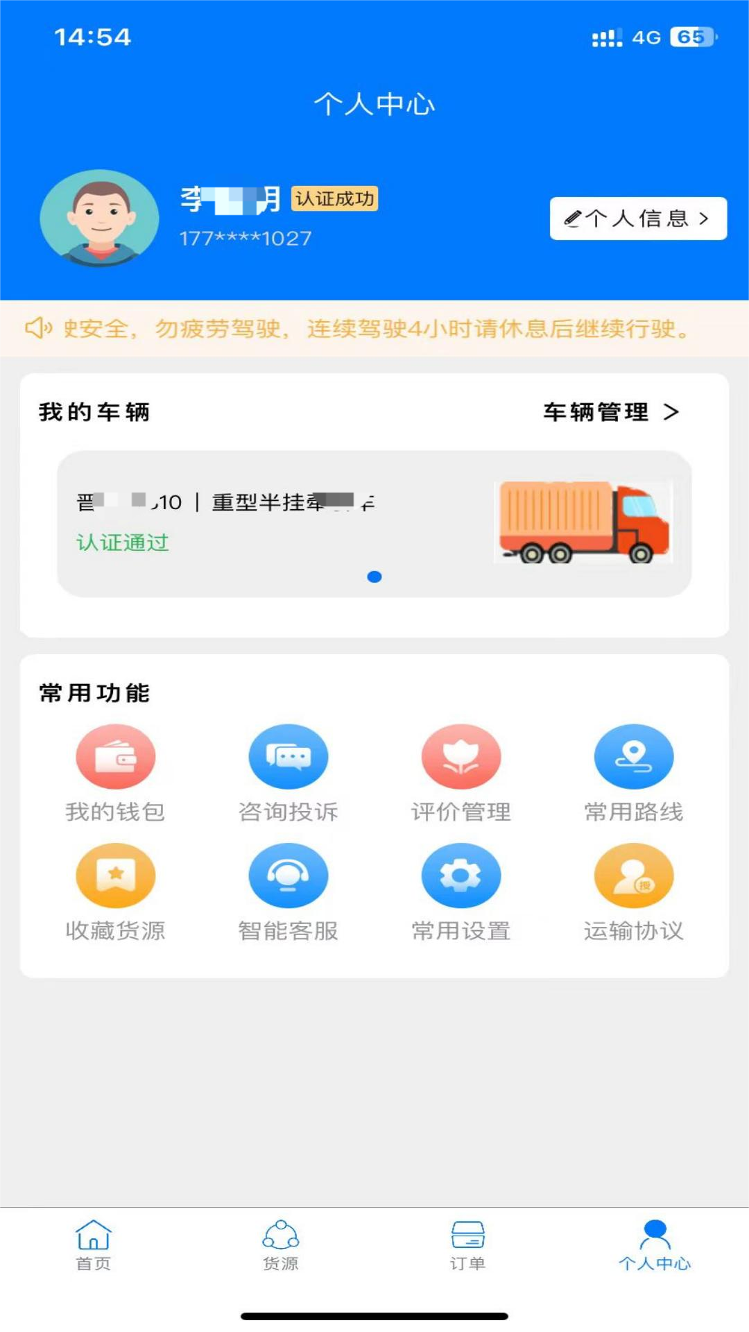 精彩截图-云启562025官方新版